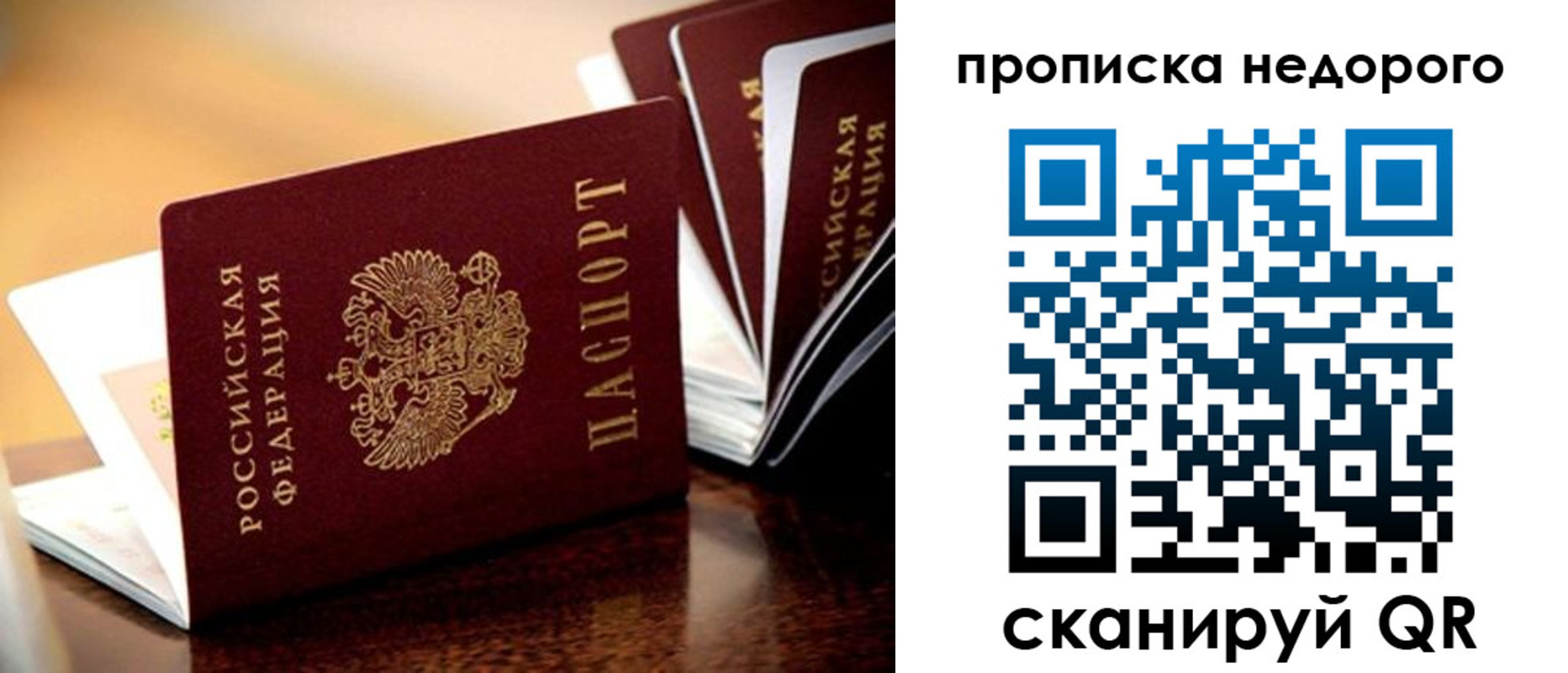 временная прописка в Льгове