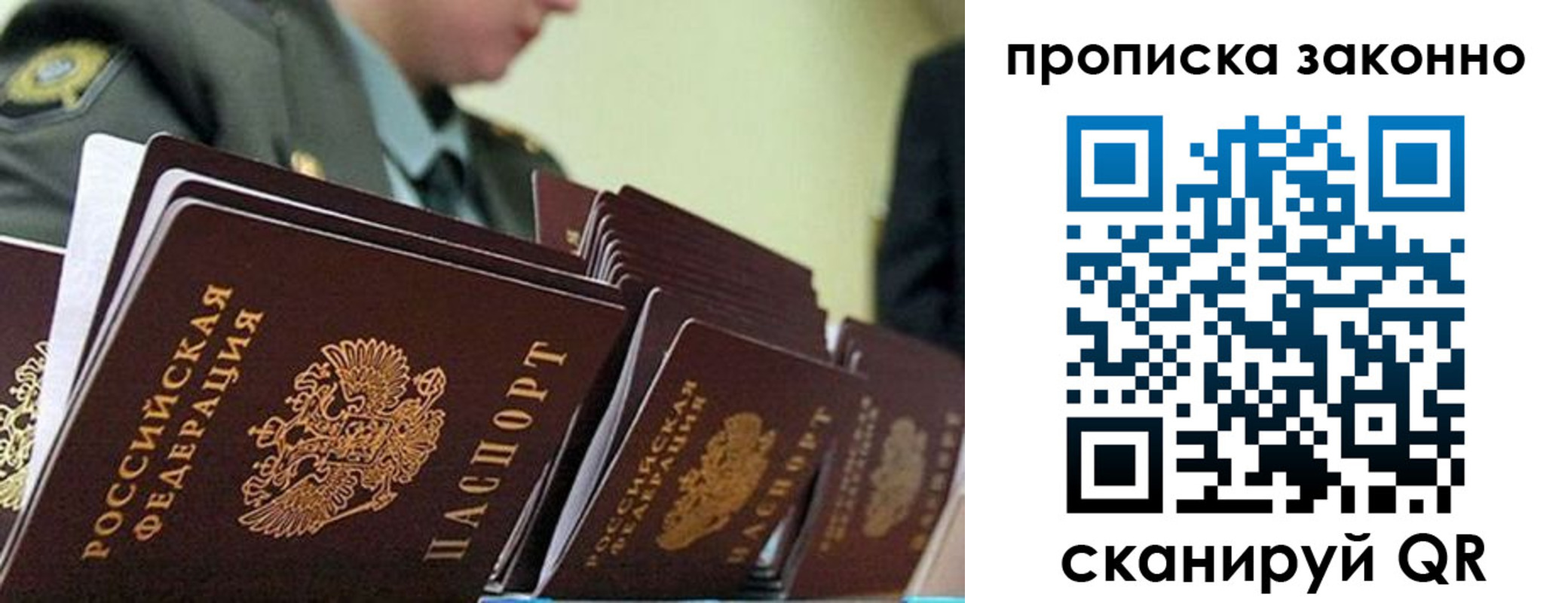 временная регистрация поиск в Льгове