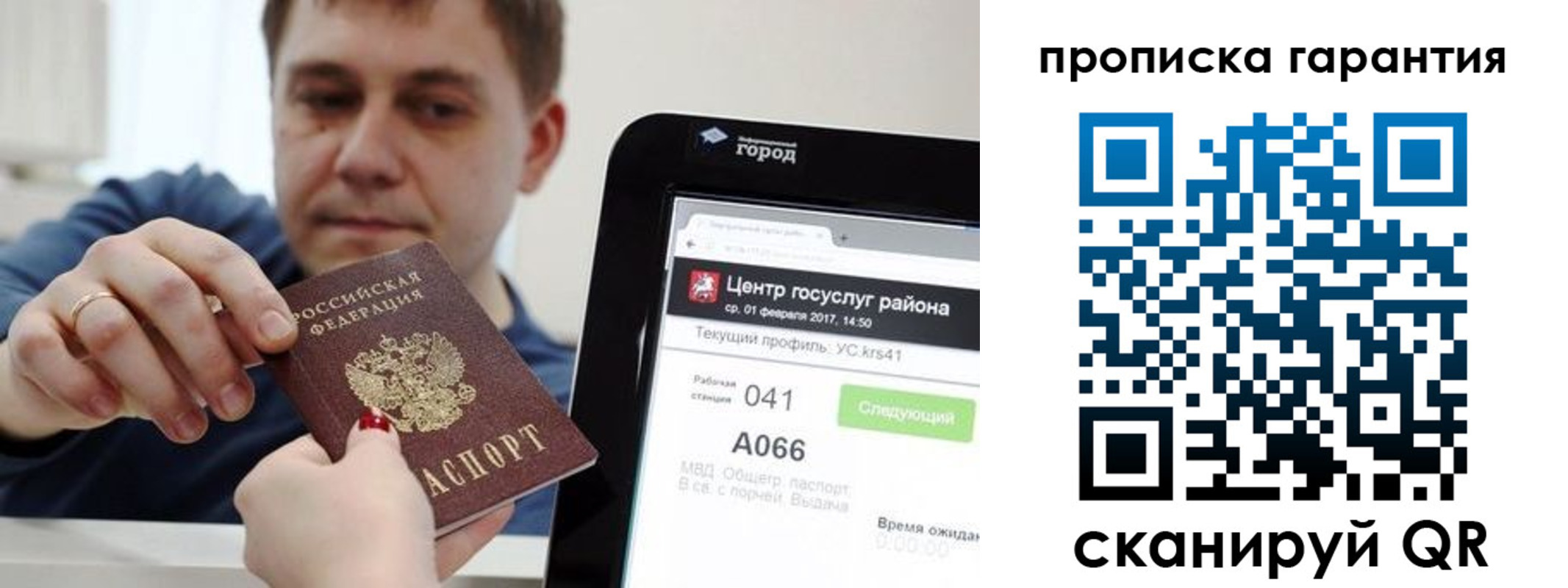 миграционный учет в Льгове
