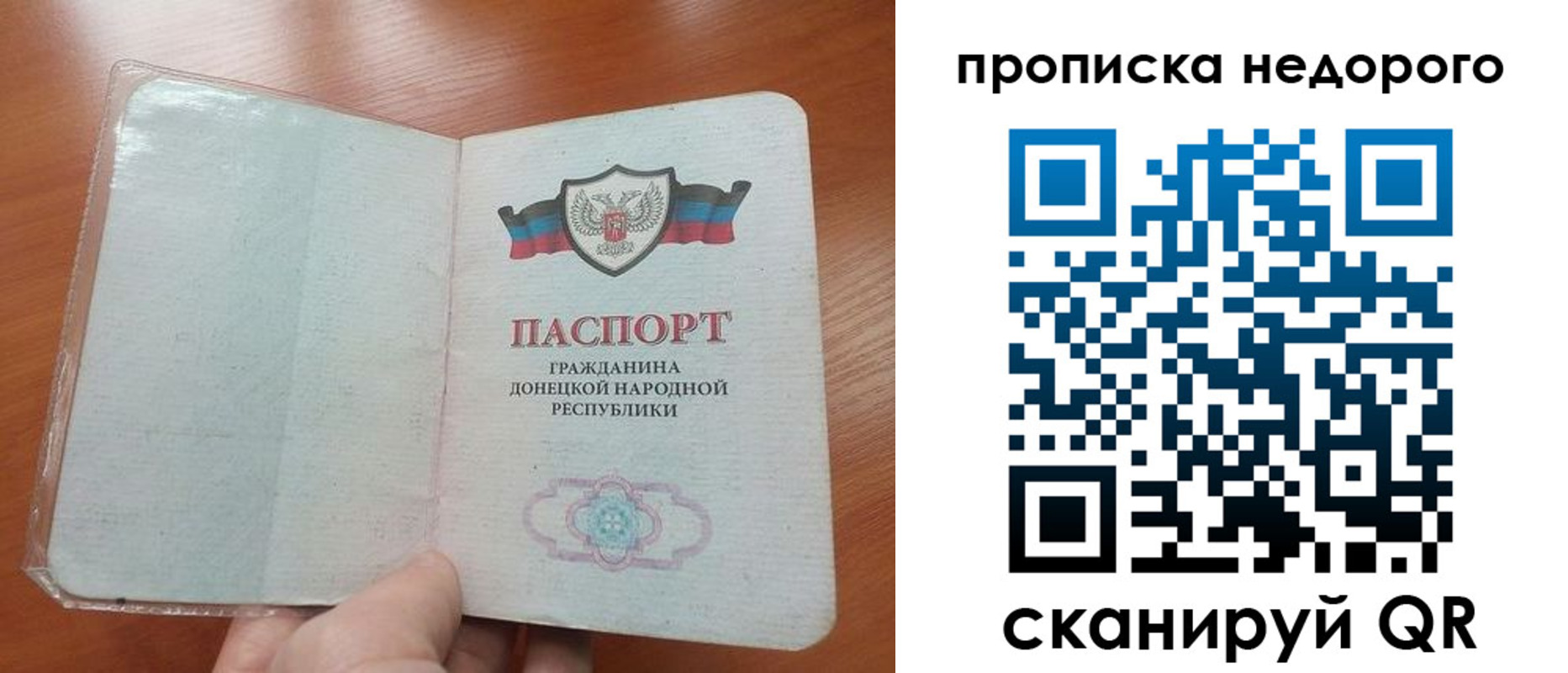 прописка паспорт в Льгове