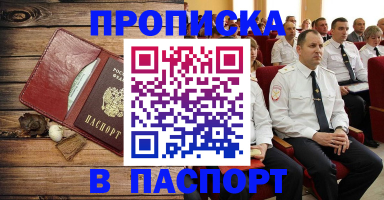 временная регистрация гарантия в Льгове