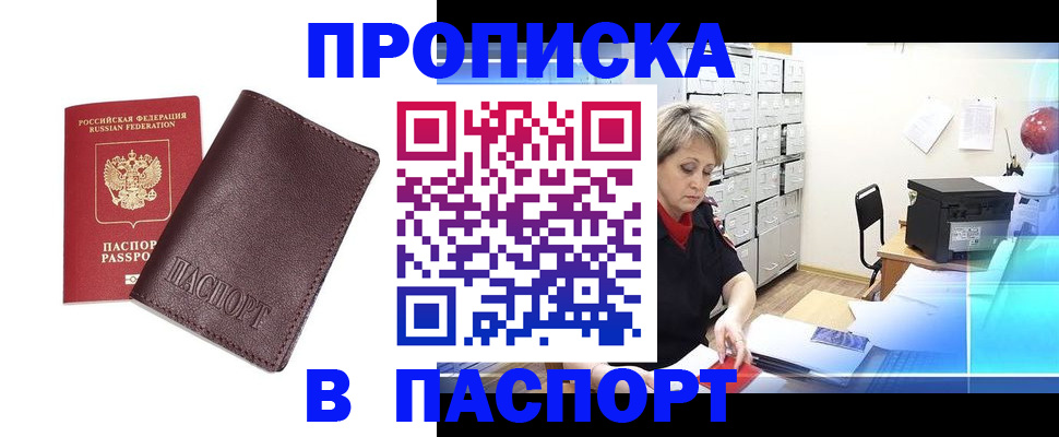 прописка ребенка в Льгове