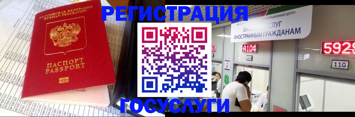 временная регистрация в квартире в Льгове