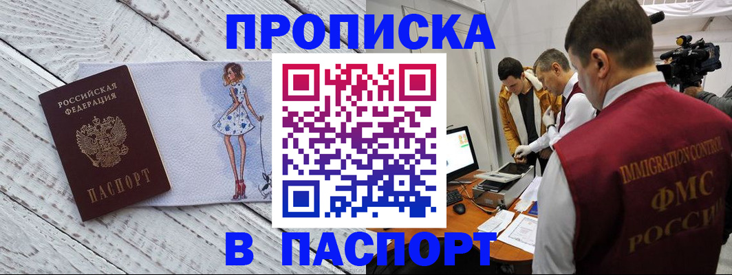 временная регистрация 2025 в Льгове