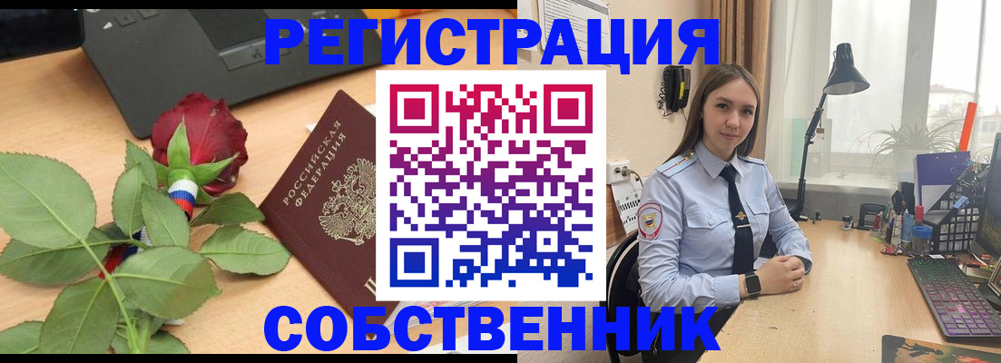 прописка штамп в Льгове
