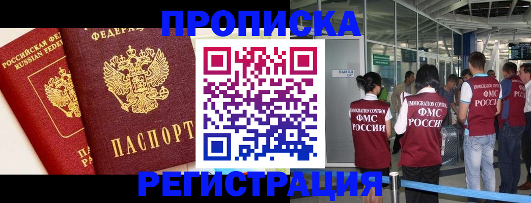 прописка гарантия в Льгове